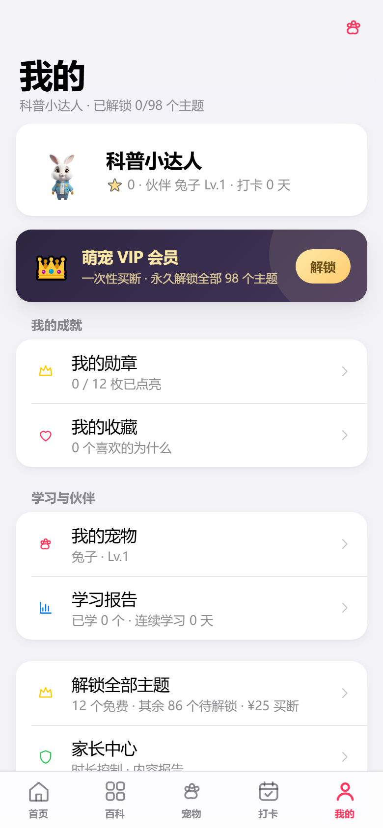 我的
