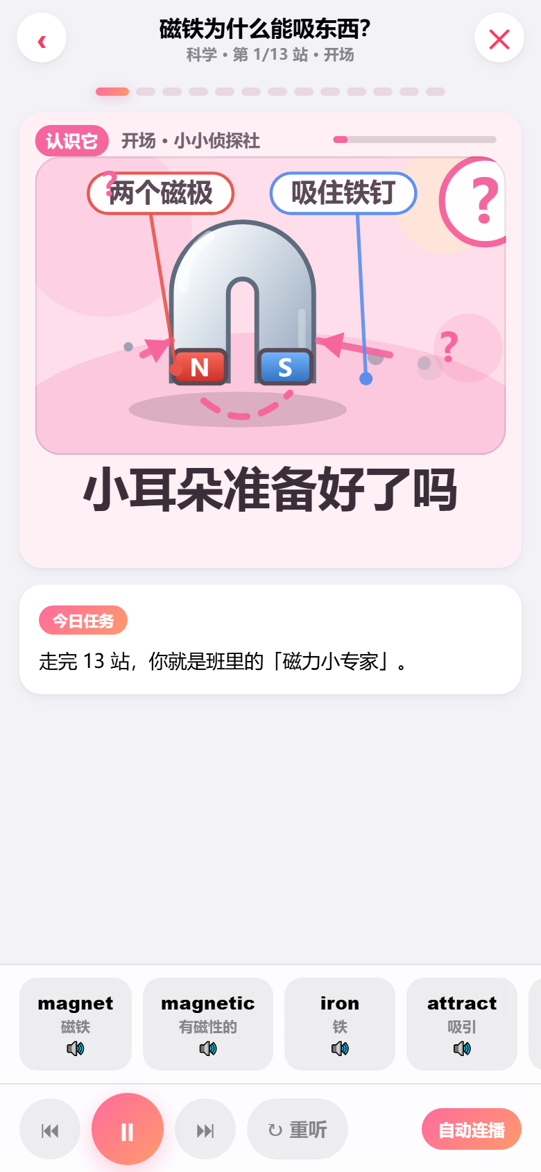 播放页
